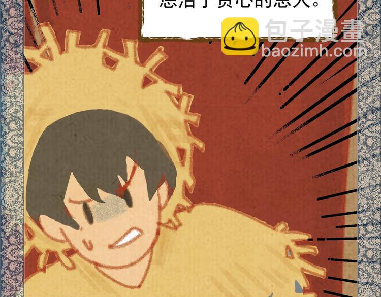 01 黄河二尺鲤，本在孟津居。(1/3)-第2话