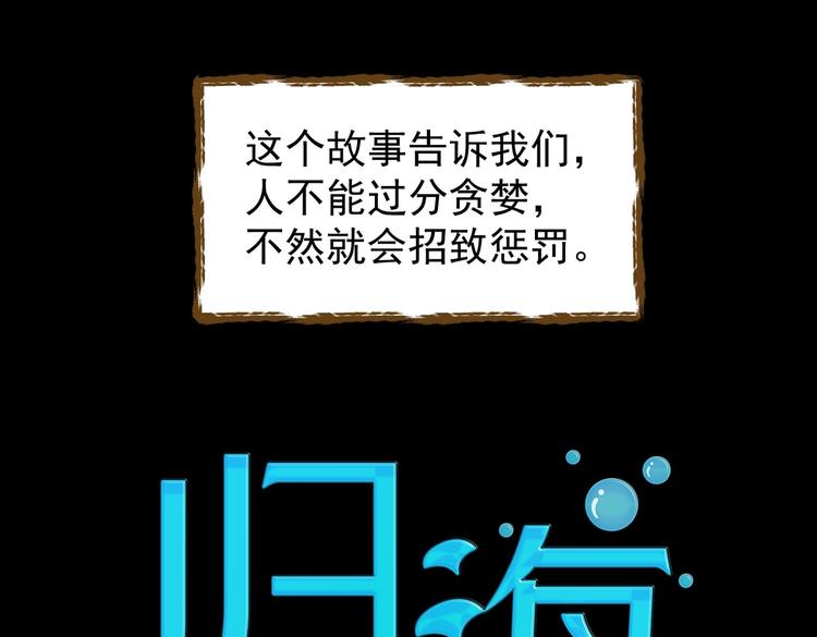 01 黄河二尺鲤，本在孟津居。(1/3)-第2话