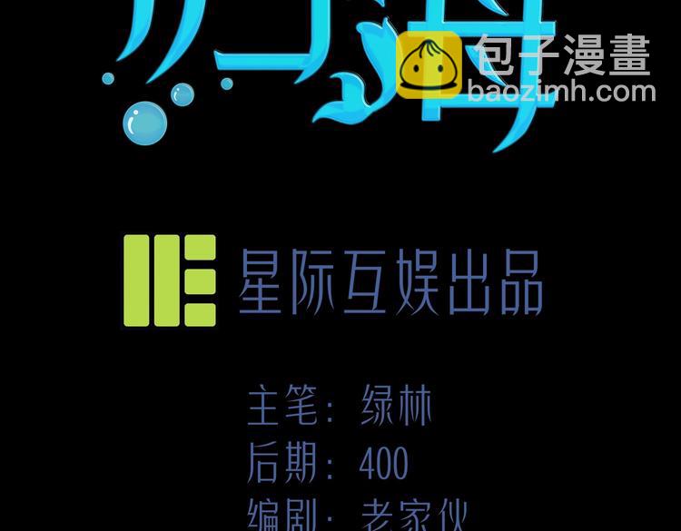 01 黄河二尺鲤，本在孟津居。(1/3)-第2话