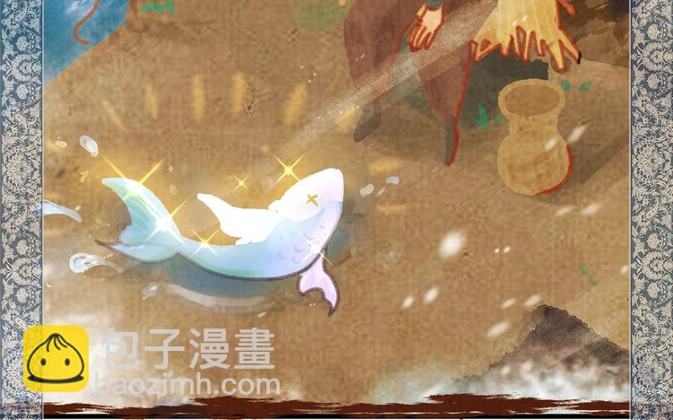 01 黄河二尺鲤，本在孟津居。(1/3)-第2话