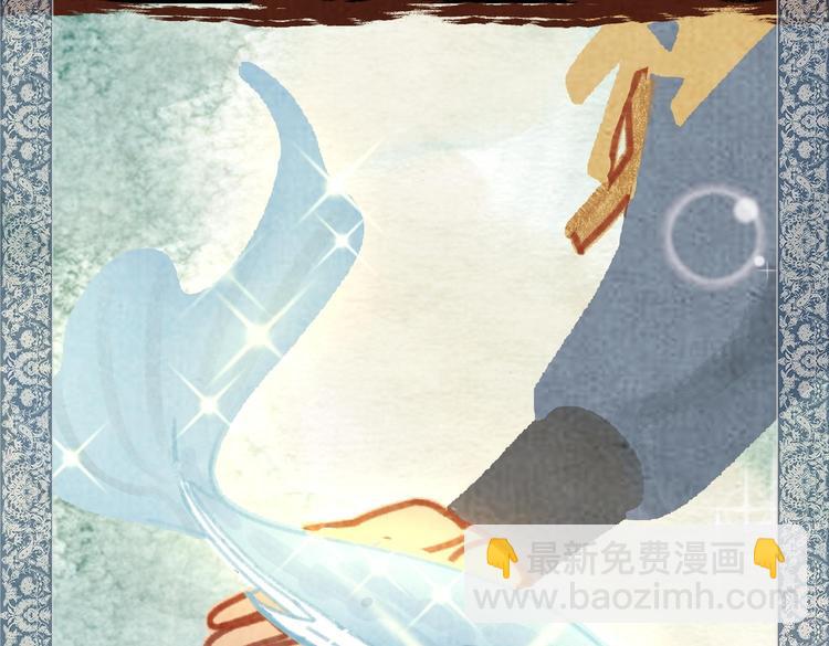 01 黄河二尺鲤，本在孟津居。(1/3)-第2话