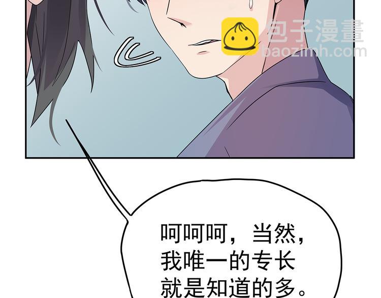 11 我、海巫(1/5)-第12话