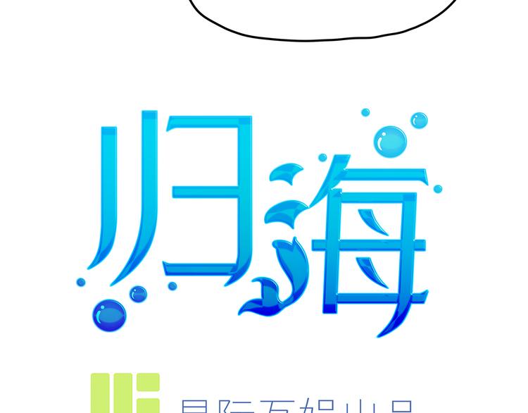 11 我、海巫(1/5)-第12话