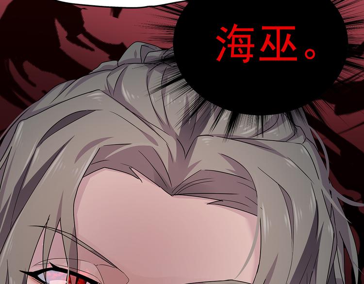 11 我、海巫(1/5)-第12话