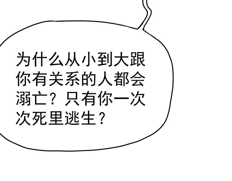 歸海 - 11 我、海巫(1/5) - 7