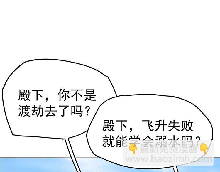 13 水族溺水(1/3)-第14话