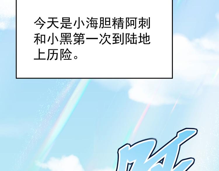 13 水族溺水(1/3)-第14话