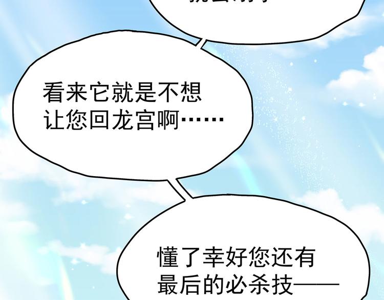 13 水族溺水(1/3)-第14话