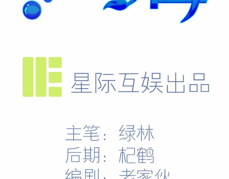 15 海大也！(1/3)-第16话