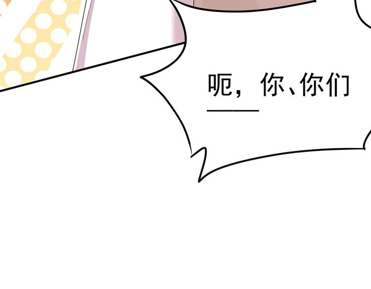 17 淦，说漏嘴了&hellip;&hellip;(1/4)-第18话