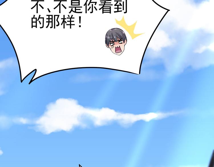 17 淦，说漏嘴了&hellip;&hellip;(1/4)-第18话