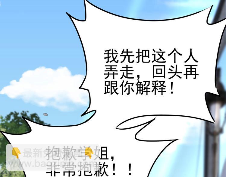 17 淦，说漏嘴了&hellip;&hellip;(1/4)-第18话