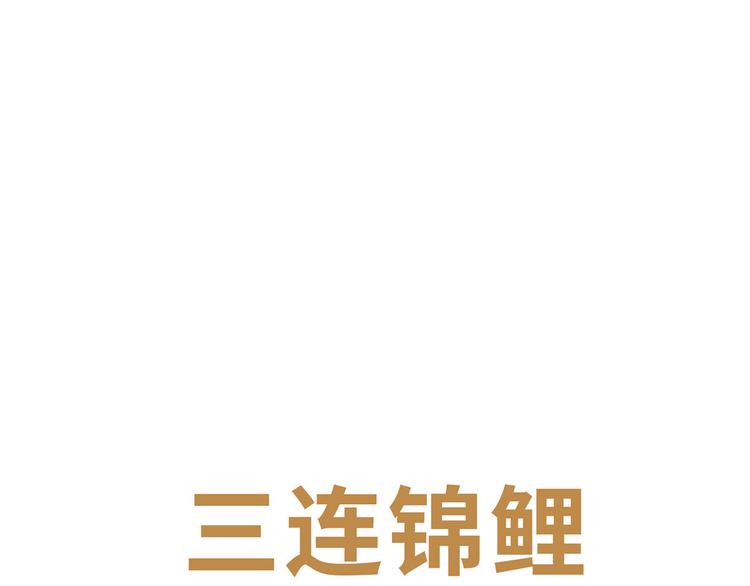 歸海 - 17 淦，說漏嘴了……(4/4) - 4