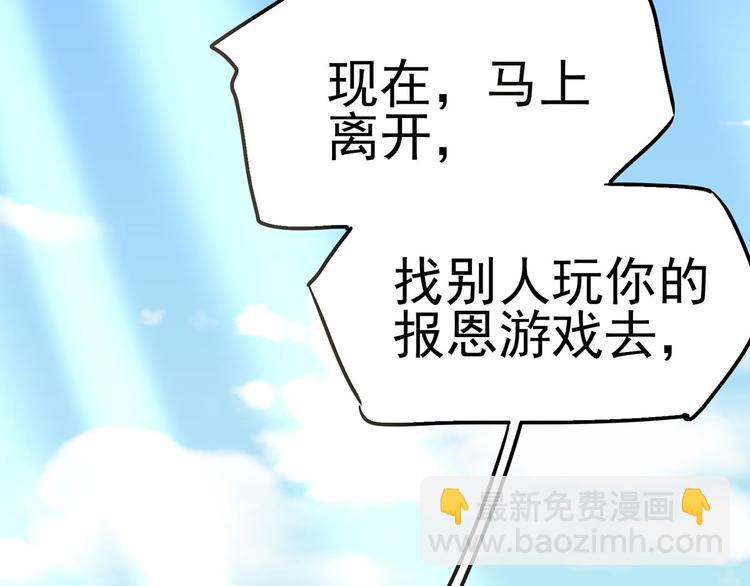 17 淦，说漏嘴了&hellip;&hellip;(1/4)-第18话