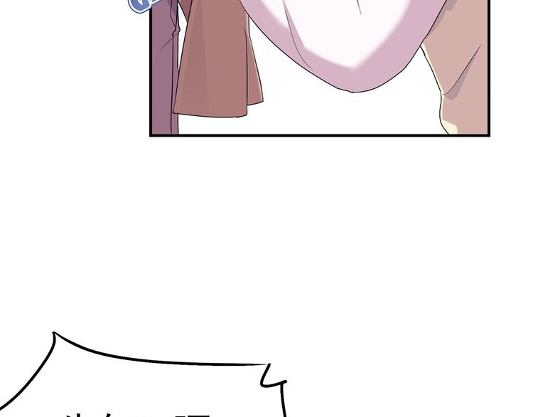 17 淦，说漏嘴了&hellip;&hellip;(1/4)-第18话