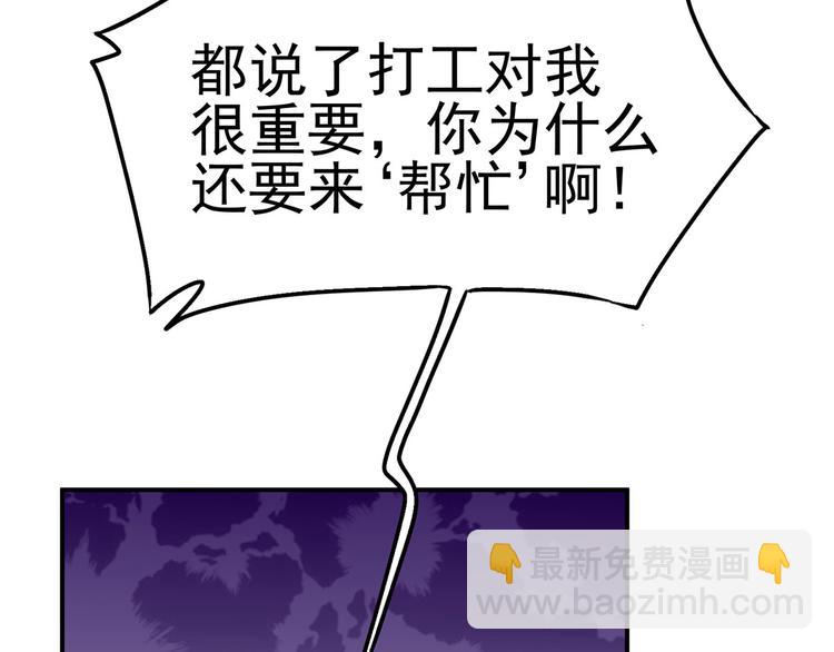 17 淦，说漏嘴了&hellip;&hellip;(1/4)-第18话