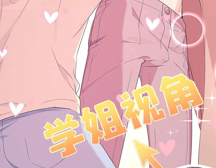 17 淦，说漏嘴了&hellip;&hellip;(1/4)-第18话