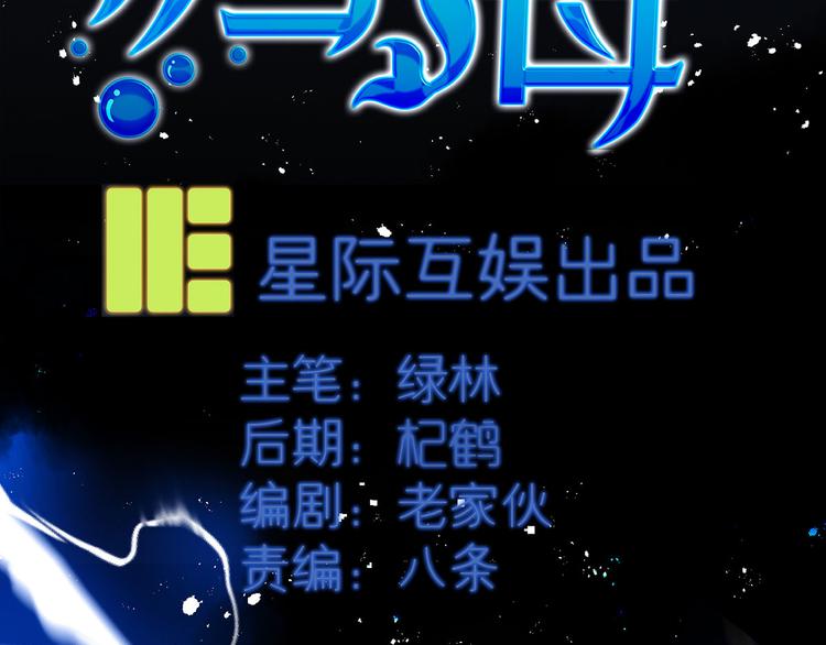 第18话 我偏偏就不想走！(1/5)-第20话