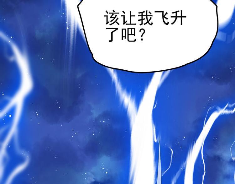 第18话 我偏偏就不想走！(1/5)-第20话