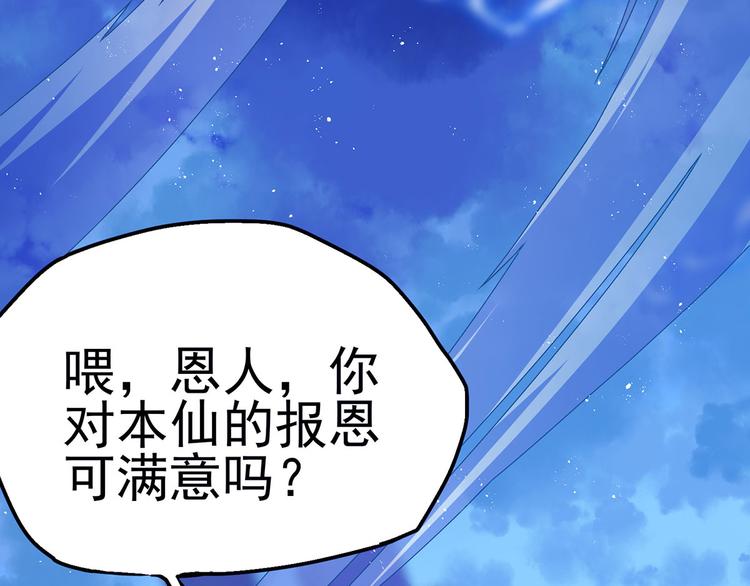 第18话 我偏偏就不想走！(1/5)-第20话