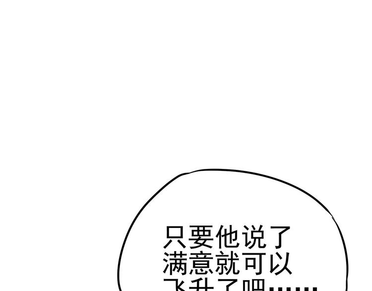 第18话 我偏偏就不想走！(1/5)-第20话