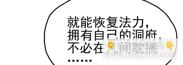 第18话 我偏偏就不想走！(1/5)-第20话