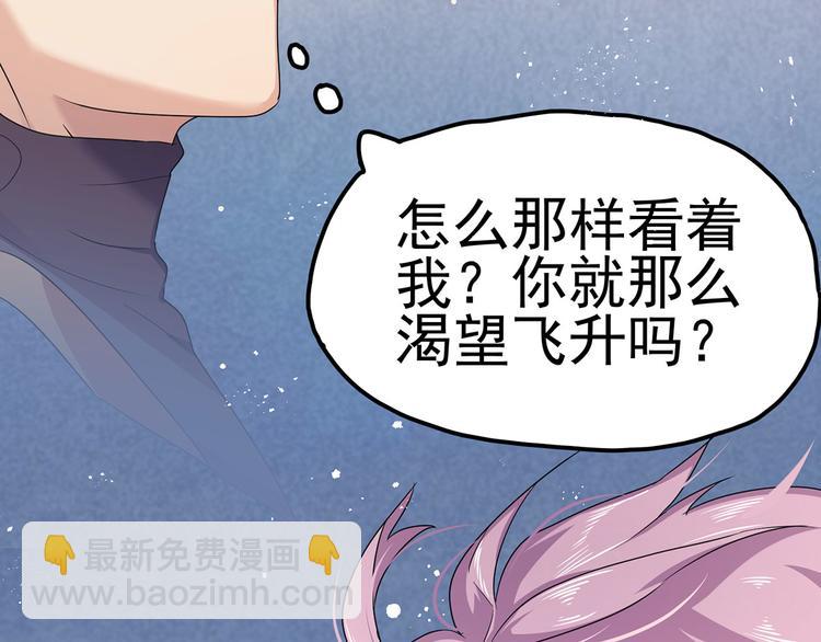 第18话 我偏偏就不想走！(1/5)-第20话