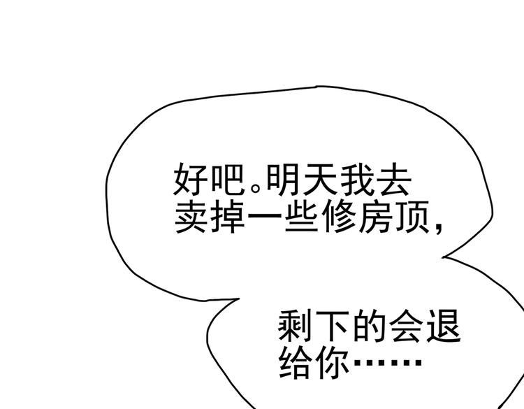 第20话 你自己编的吧？(1/4)-第22话