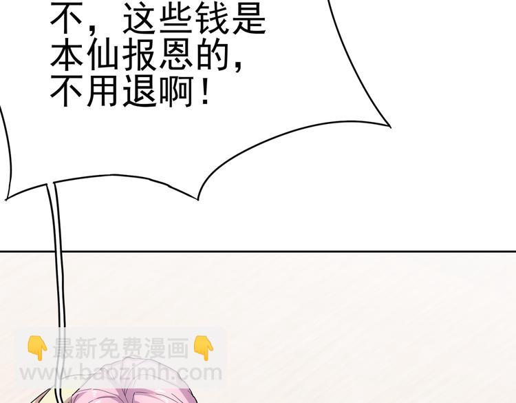 第20话 你自己编的吧？(1/4)-第22话