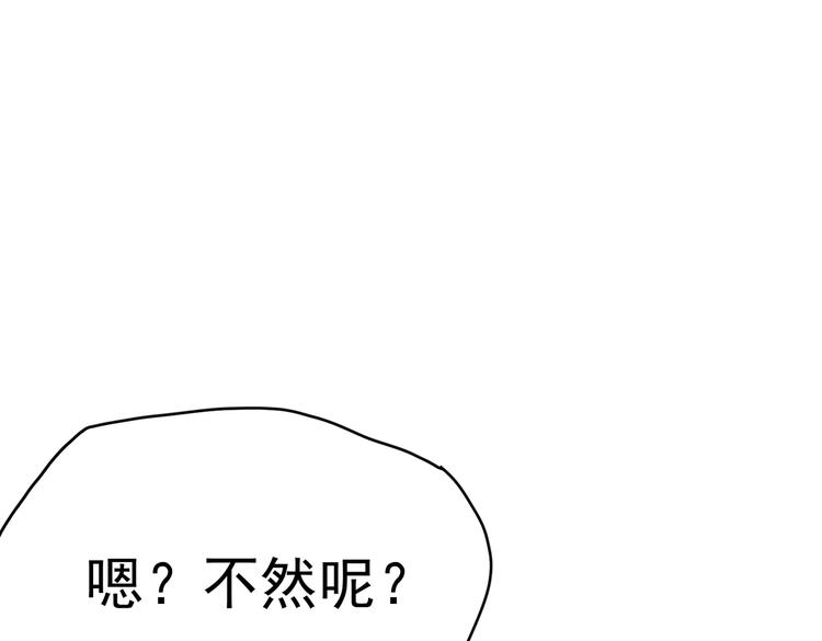 第20话 你自己编的吧？(1/4)-第22话