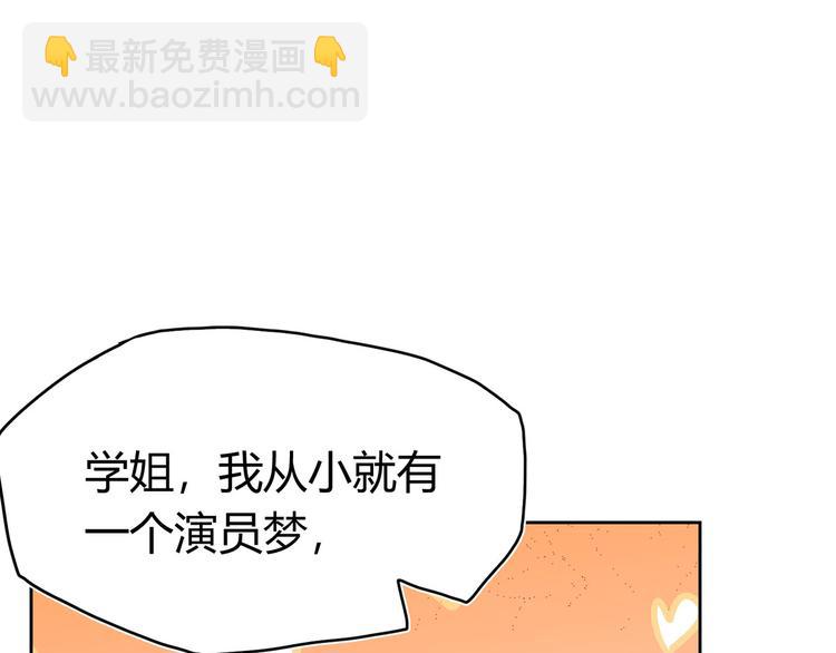第22话 我一直有个演员梦(1/4)-第24话