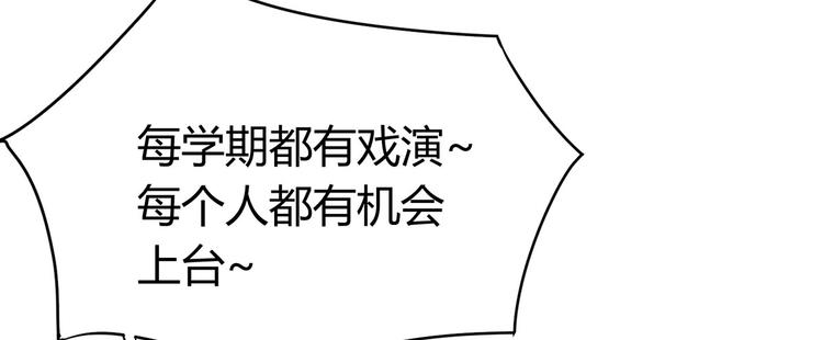 第22话 我一直有个演员梦(1/4)-第24话