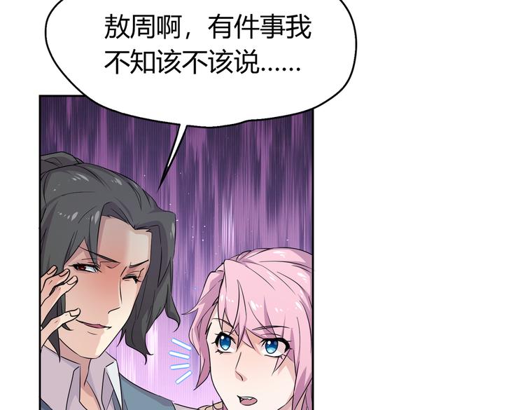 第24话：老乡见老乡(1/3)-第26话