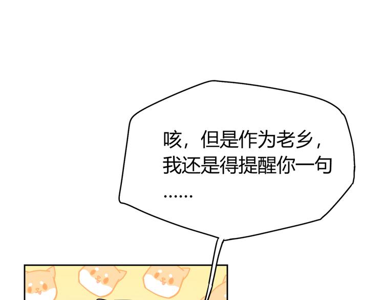 第24话：老乡见老乡(1/3)-第26话