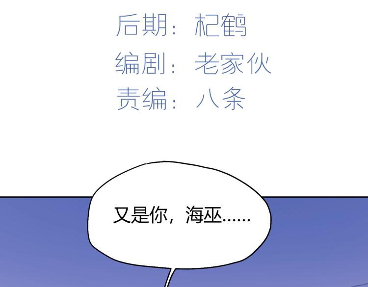 第24话：老乡见老乡(1/3)-第26话