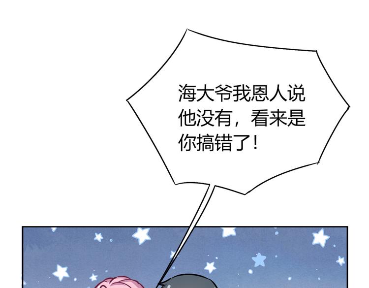 第24话：老乡见老乡(1/3)-第26话