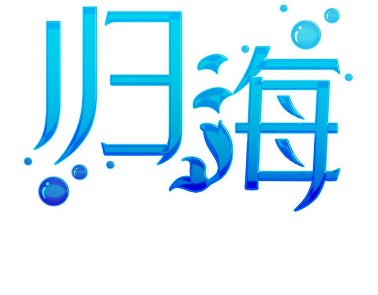 第26话 你当爷稀罕吗？(1/3)-第28话