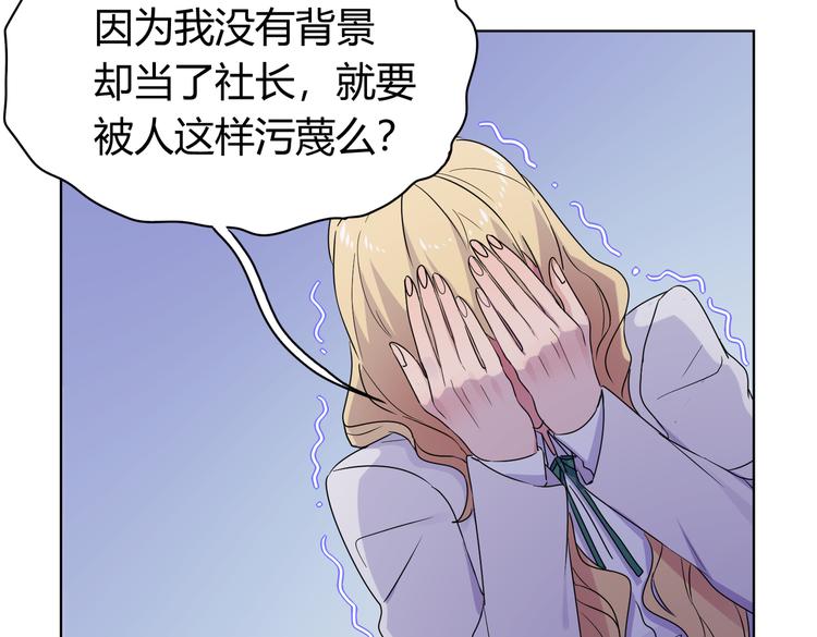 第26话 你当爷稀罕吗？(1/3)-第28话