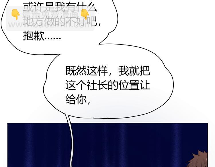 第26话 你当爷稀罕吗？(1/3)-第28话