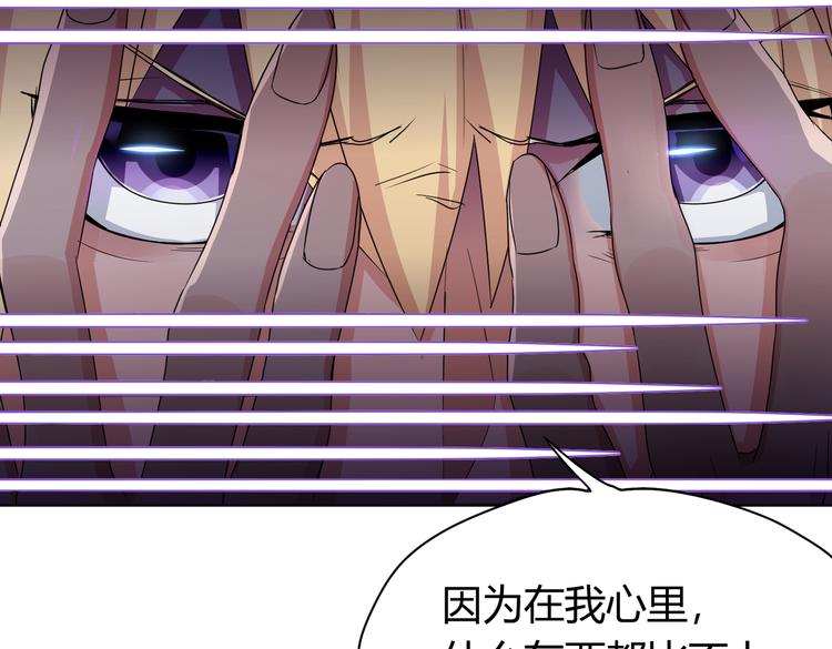 第26话 你当爷稀罕吗？(1/3)-第28话