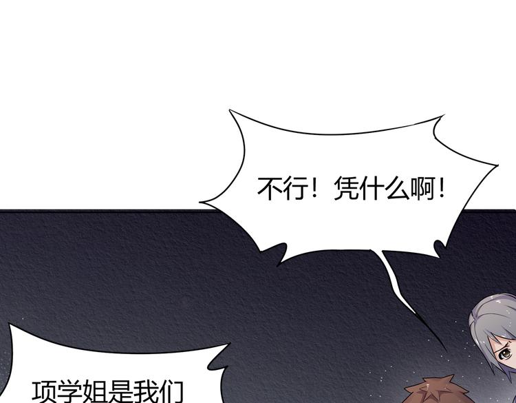 第26话 你当爷稀罕吗？(1/3)-第28话