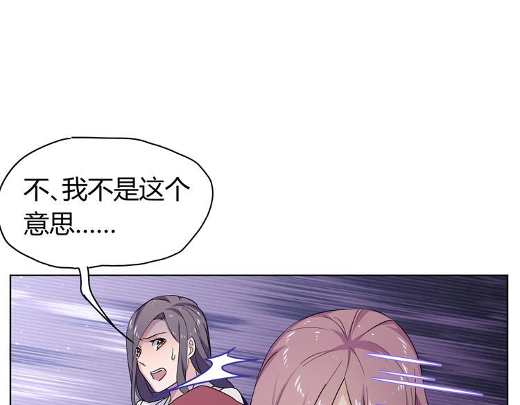 第26话 你当爷稀罕吗？(1/3)-第28话