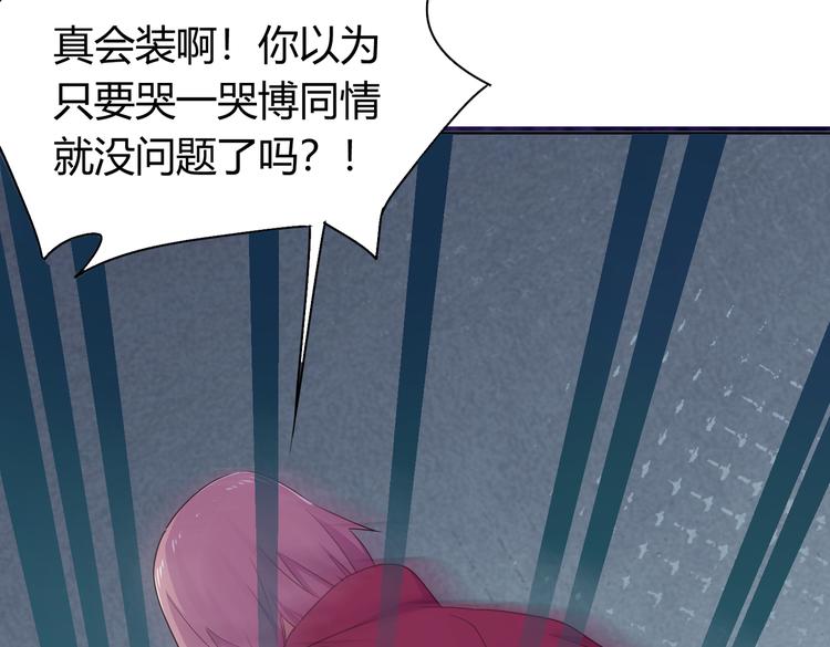 第26话 你当爷稀罕吗？(1/3)-第28话