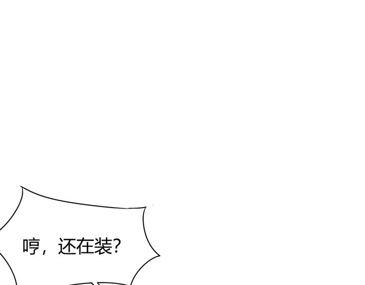 第26话 你当爷稀罕吗？(1/3)-第28话