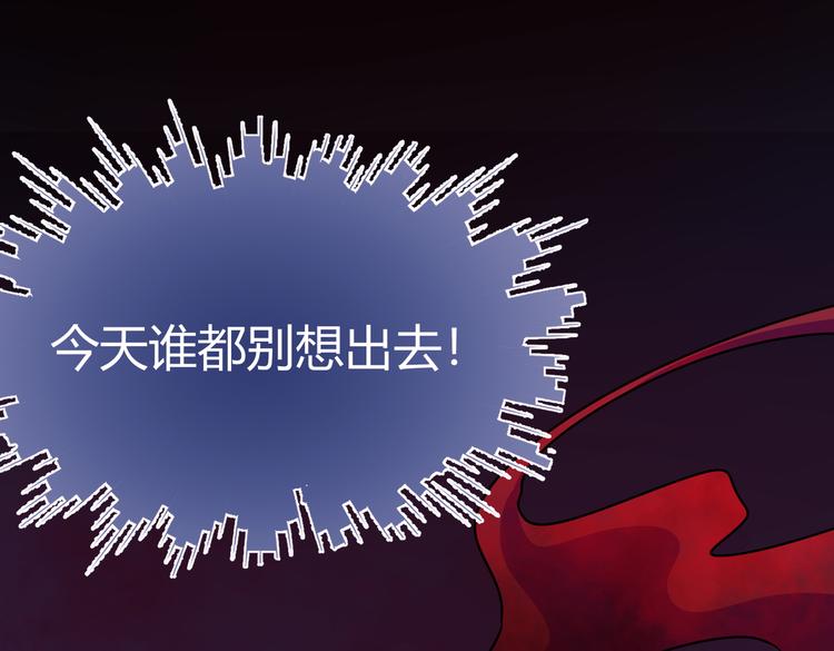 第28话 奇怪画面出现了！(1/3)-第30话