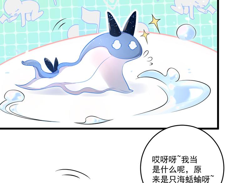 第30话 麻烦解决(1/2)-第32话