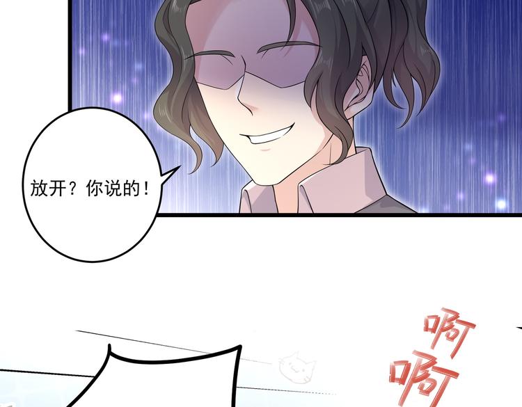 第30话 麻烦解决(1/2)-第32话