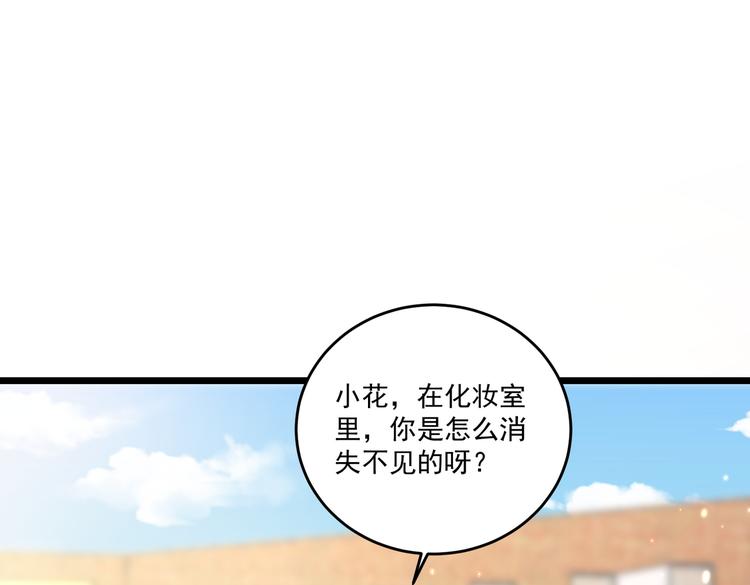 第30话 麻烦解决(1/2)-第32话