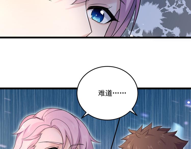 第30话 麻烦解决(1/2)-第32话