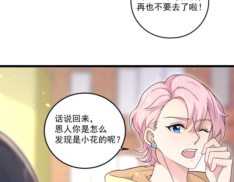 第30话 麻烦解决(1/2)-第32话